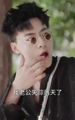 《这个神探有点怪（80集）王三北＆李可馨（夸克网盘）》短剧封面