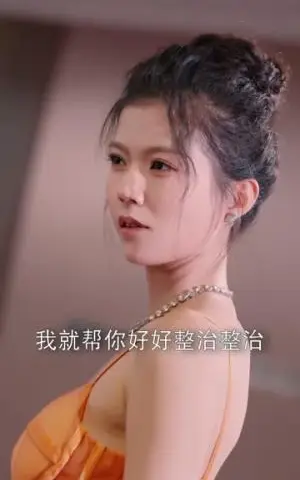 《反派更宠谁还要男主啊（80集）景歆＆崔旭阳（夸克网盘）》短剧封面