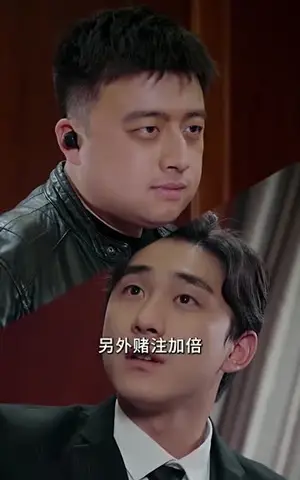 《赌神之无双王者》短剧封面