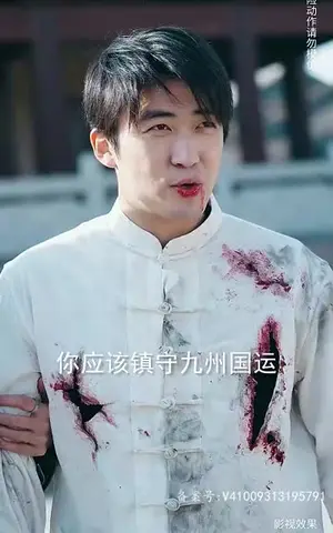 《龙皇怒（91集)》短剧封面