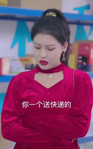 《最强快递员（100集）》短剧封面