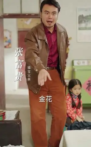 《八零有萌娃，金口玉言带飞全家》短剧封面