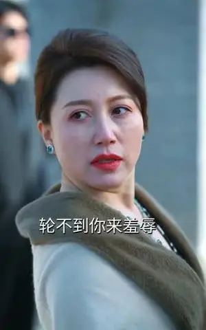 《归来即巅峰，横压天下无敌（77集）朱新辉＆李沁瑶＆孔雯雯（夸克网盘）》短剧封面