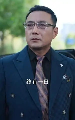 《虐我儿子你干的现在哭什么（76集）（夸克网盘）》短剧封面