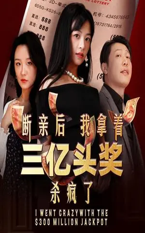 《穿越后我把妈妈宠上天（70集）（夸克网盘）》短剧封面