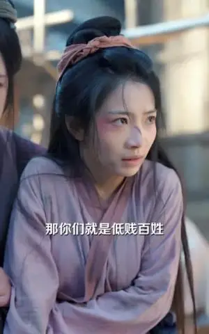《她入府那刻，全家姓名皆入罪簿》短剧封面