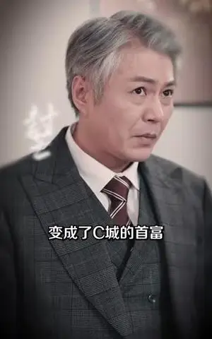 《家族暗战》短剧封面