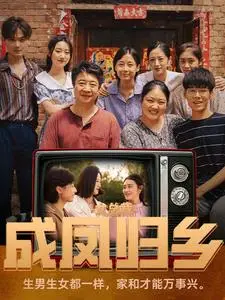 《回到古代搞女团（71集）穿越剧（夸克网盘）》短剧封面