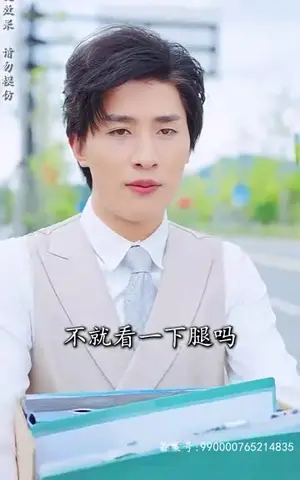 《太子他又被人害了（100集）》短剧封面