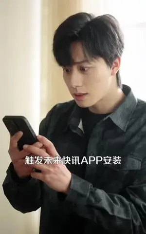 《马年大吉：我能看到未来新闻》短剧封面