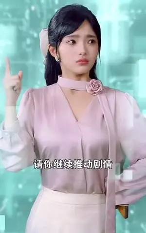 《方秘书听不懂人话＆方秘书积极推进剧情中＆工具人女主通关指南（77集）刘国豪＆张紫璇（夸克网盘）》短剧封面