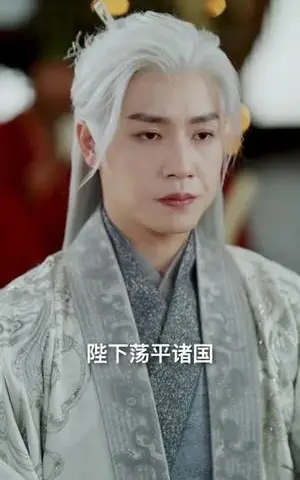 《你是天子，可我是真龙》短剧封面