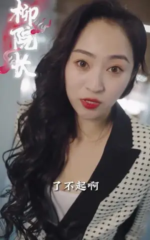 《跨世小神医（100集）》短剧封面