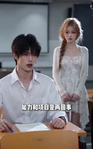 《反派的求生情书（70集）（夸克网盘）》短剧封面