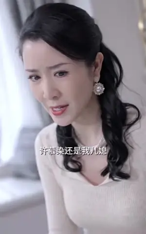 《我的豪横婆婆》短剧封面