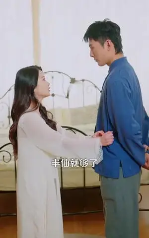 《金仙降世（91集）陈昕乔&陈思浩（夸克网盘）》短剧封面