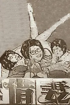 《艳春女》电影封面