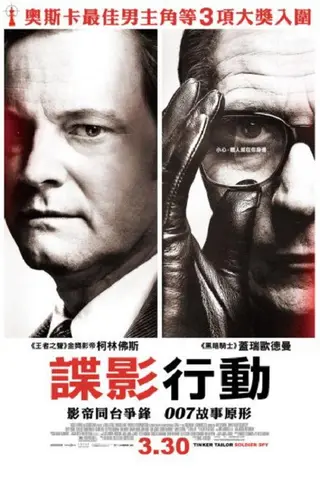 《锅匠裁缝士兵》电影封面