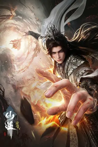 《仙逆剧场版》电影封面