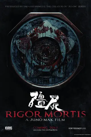 《僵尸》电影封面