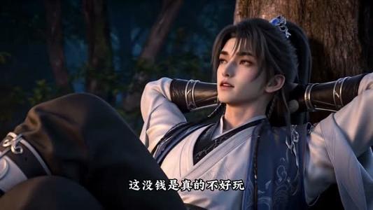 唢呐修仙，一曲炸翻修仙界第二季（103集）（夸克网盘）封面
