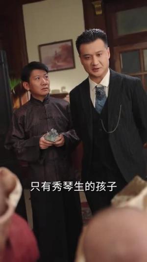 天上掉下小奶团督军府好运连连（65集）王浩翔&陈晗洢 - 年代家庭短剧封面