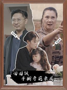 重金求妈配老爸（44集）（夸克网盘）封面图 - 短剧短剧