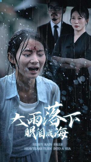 相见欢（61集）（夸克网盘）封面图 - 短剧短剧