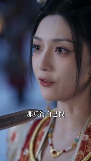皇叔掌中娇,魔皇心尖宠 《皇叔掌中娇,魔皇心尖宠》短剧封面