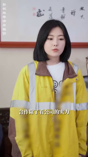 《豪横女总裁（100集）》短剧封面