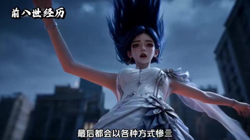 《穿书九次，女配觉醒在线打脸！（157集）（百度网盘）》短剧封面