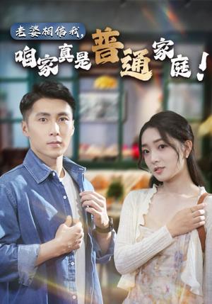 母亲的新生（30集）（夸克网盘）封面图 - 短剧短剧