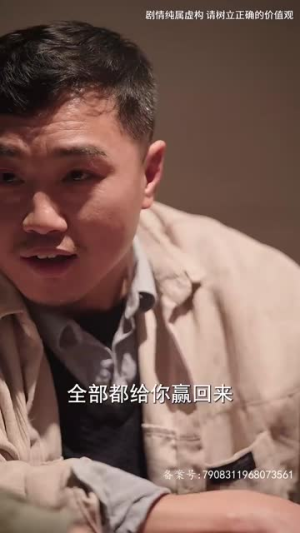 《漫长的回家路》短剧封面