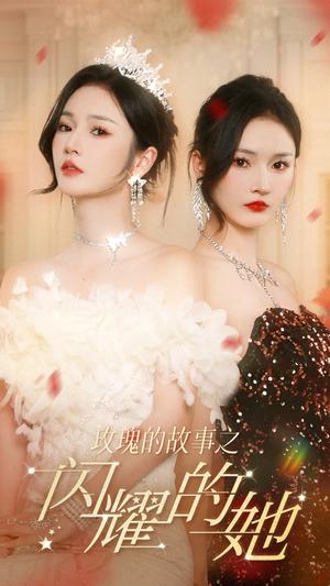 首富千金离婚后飒翻豪门（83集）徐忠慧（夸克网盘）封面图 - 都市短剧