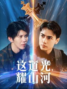陆少蓄谋已久（65集）（夸克网盘）封面图 - 短剧短剧