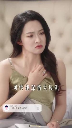 糟糕他的暗恋弹幕疯狂刷屏（58集）卡戎&张艺霖（夸克网盘）封面