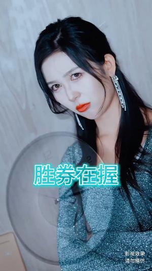 胜券在握（64集）擦边剧（夸克网盘）封面图 - 悬疑短剧