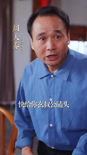 七岁的我，请假回村主持红白事（82集）陈羽佳&明慧封面图 - 乡村短剧
