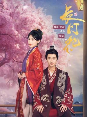 长门怨（50集）李亚云&龙宇婧（夸克网盘）封面图 - 古装,剧情短剧