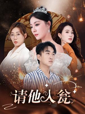 重振歌坛，童小姐又美又飒（61集）（夸克网盘）封面图 - 短剧短剧