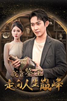 特工王牌的首富千金老婆（74集）（夸克网盘） - 动作短剧封面