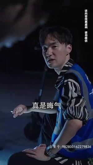 午夜代驾风波 - 恐怖短剧封面
