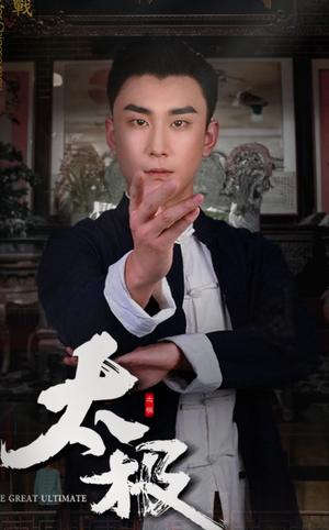 太极（62集）（夸克网盘）封面图 - 短剧短剧
