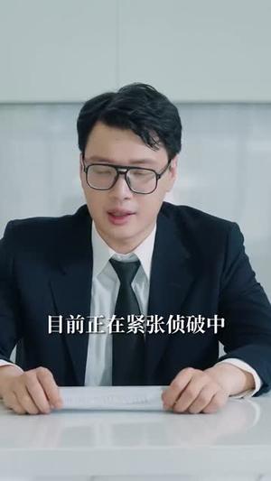 恶意深陷（80集）曾乙同＆周洋洋封面图 - 悬疑短剧