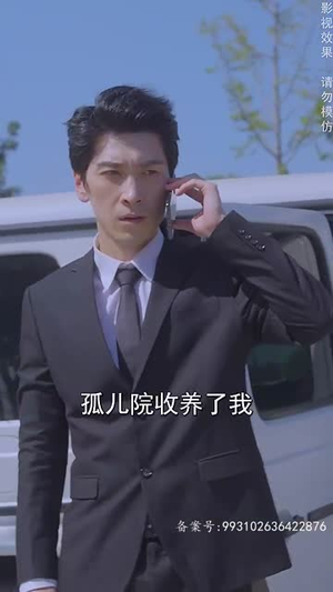闪婚后,大叔乖乖宠我 《闪婚后,大叔乖乖宠我》短剧封面
