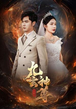 风云再起&痴傻老爸竟是仙人（99集）韩雨轩（夸克网盘）封面图 - 短剧短剧
