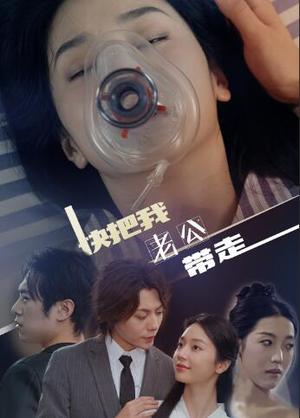 了不起的夫人（51集）（夸克网盘）封面图 - 短剧短剧
