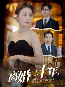 团宠女佣被少爷们抢疯啦（74集）（夸克网盘）封面图 - 短剧短剧