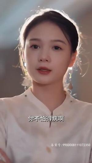 《他是人间妄想(102集)》短剧封面