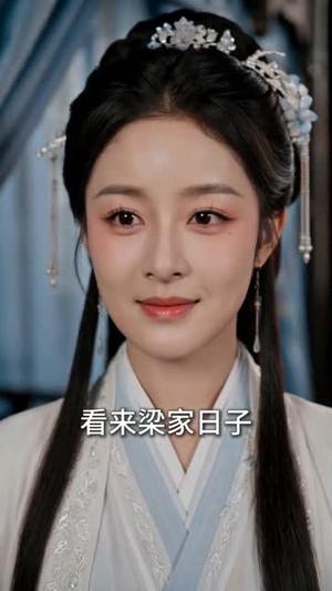 错嫁成婚，战神夫君心动了（76集）（夸克网盘）封面